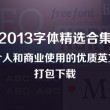 word文档的音标怎么打字