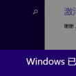 铁树开花数字是几